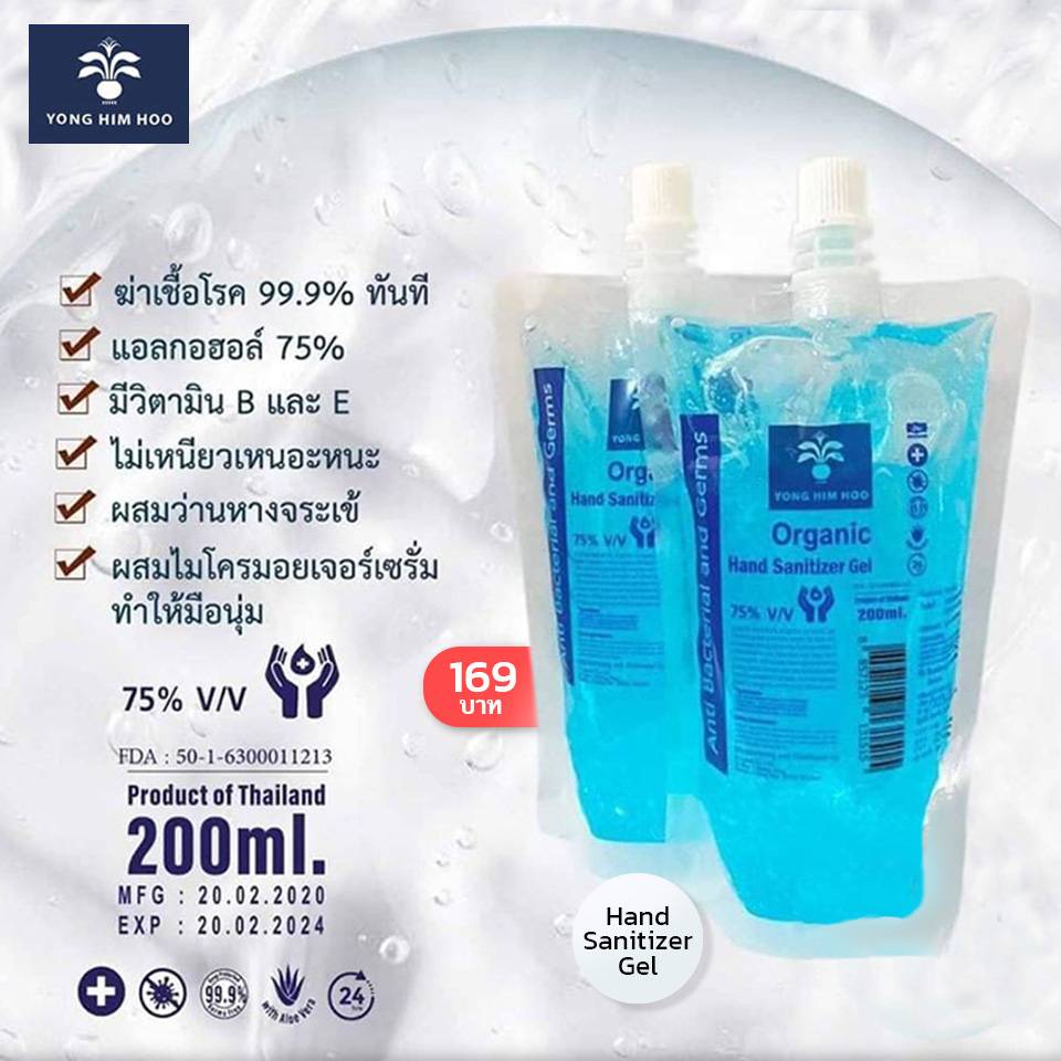 Organic Hand Sanitizer gel Alcohol 75% แบบเติม