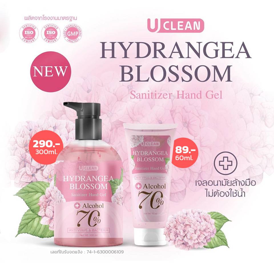 HYDRANGEA BLOSSOM Gel Alcohol 70% 300 ml