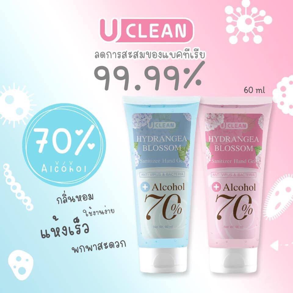 HYDRANGEA BLOSSOM Gel Alcohol 70% (หลอด) 60 ml