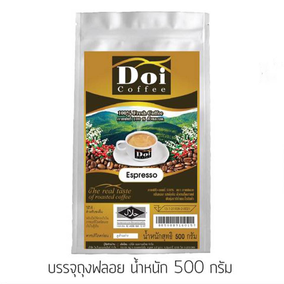 วัตถุดิบชากาแฟ by สหาย ซัพพลายส์